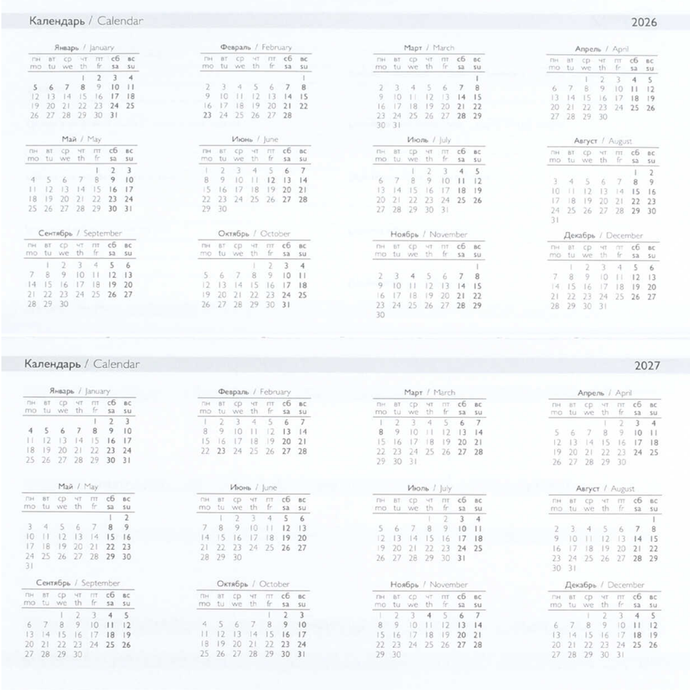 Еженедельник датированный "Тиволи Глосс", 175х95 мм, 128 страниц, сиреневый, 2026 - 6