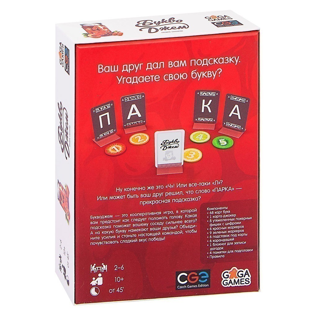 Игра настольная "Букводжем" - 5