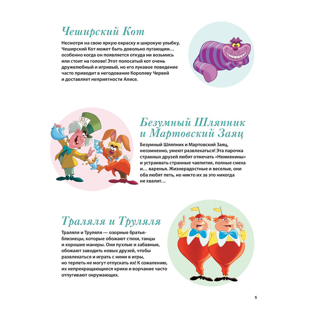 Книга "Алиса в стране чудес. Графический роман" - 5