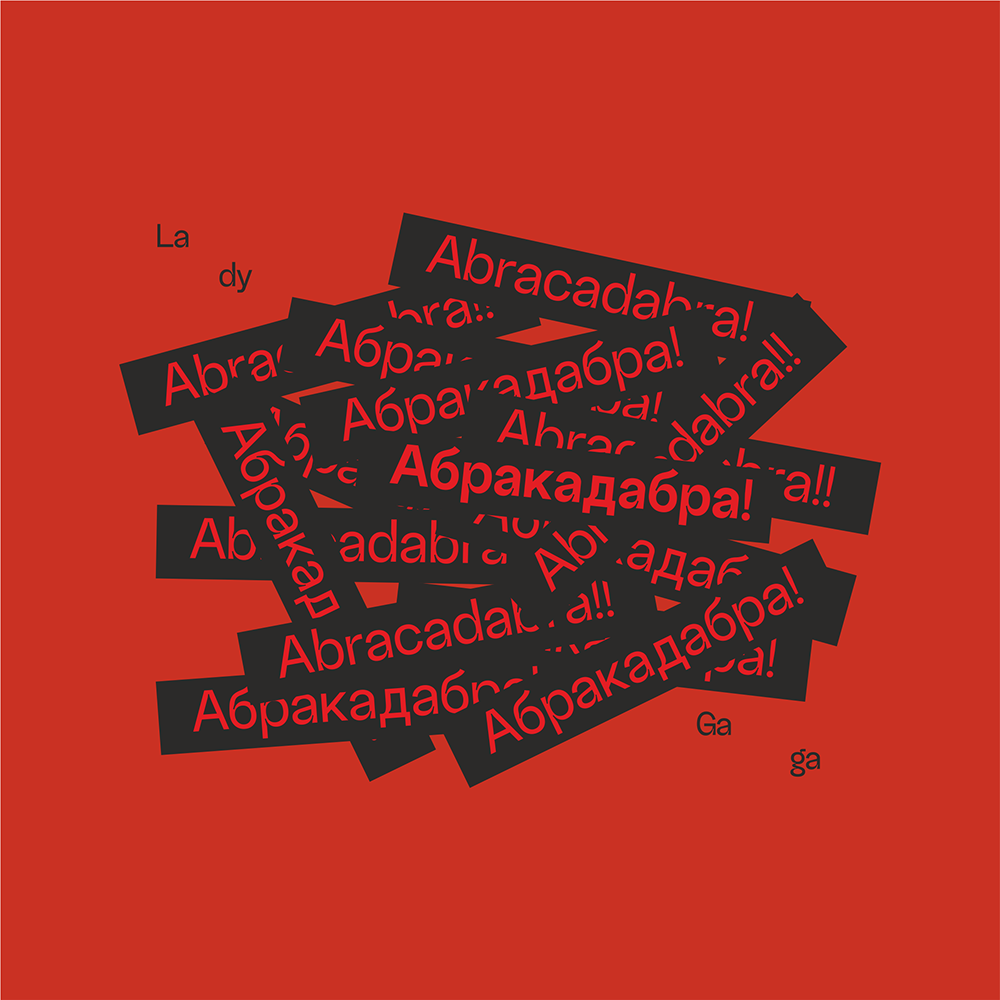Сумка-оверсайз «Абракадабра» из хлопка, 340 г/м2, красный
