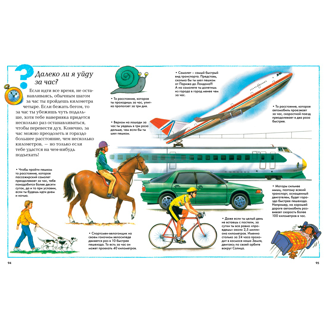 Книга "Большая детская энциклопедия", Макмиллан М.