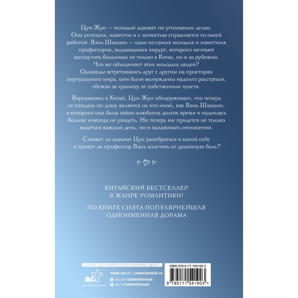 Книга "Мое маленькое счастье. Книга 1", Сигу Дунбэнь