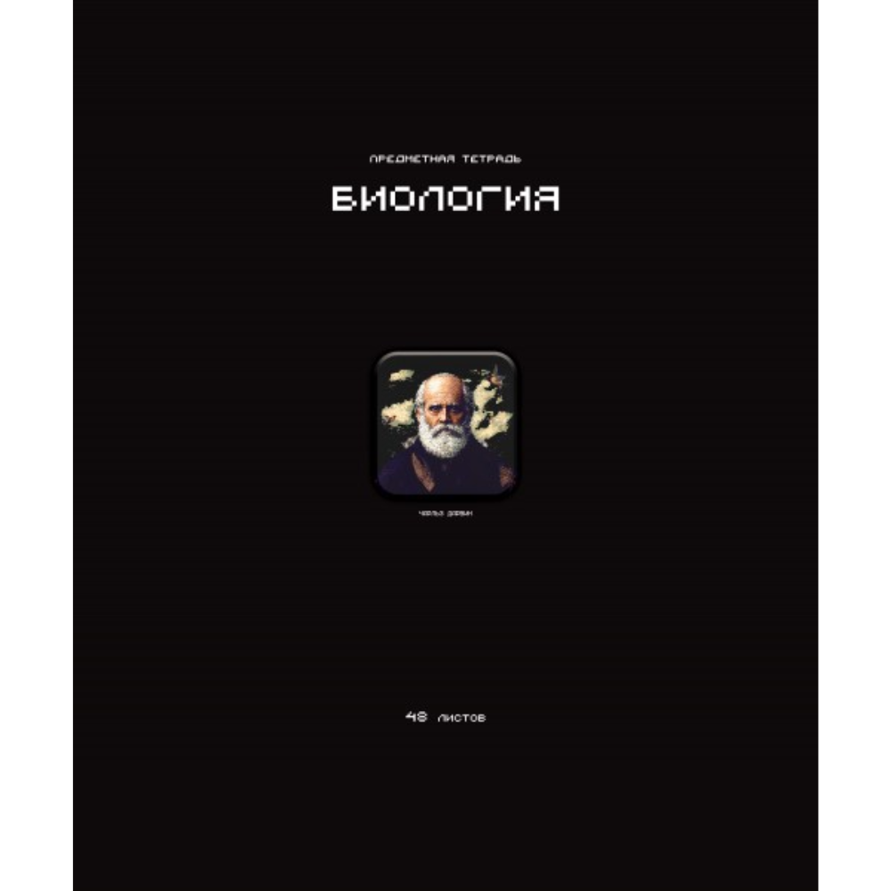 Тетрадь предметная "Стикеры. Биология", А5, 48 листов, клетка