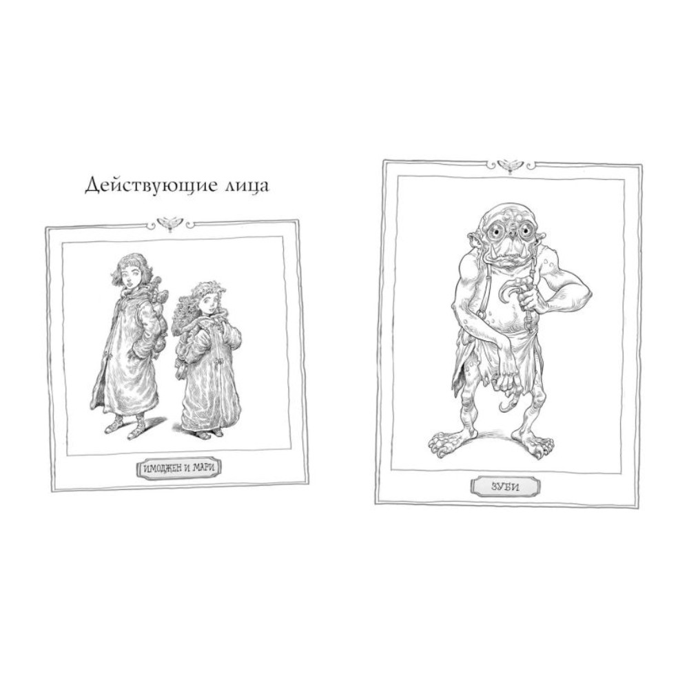 Книга "Сделка с чудовищем", Франческа Гиббонс - 3