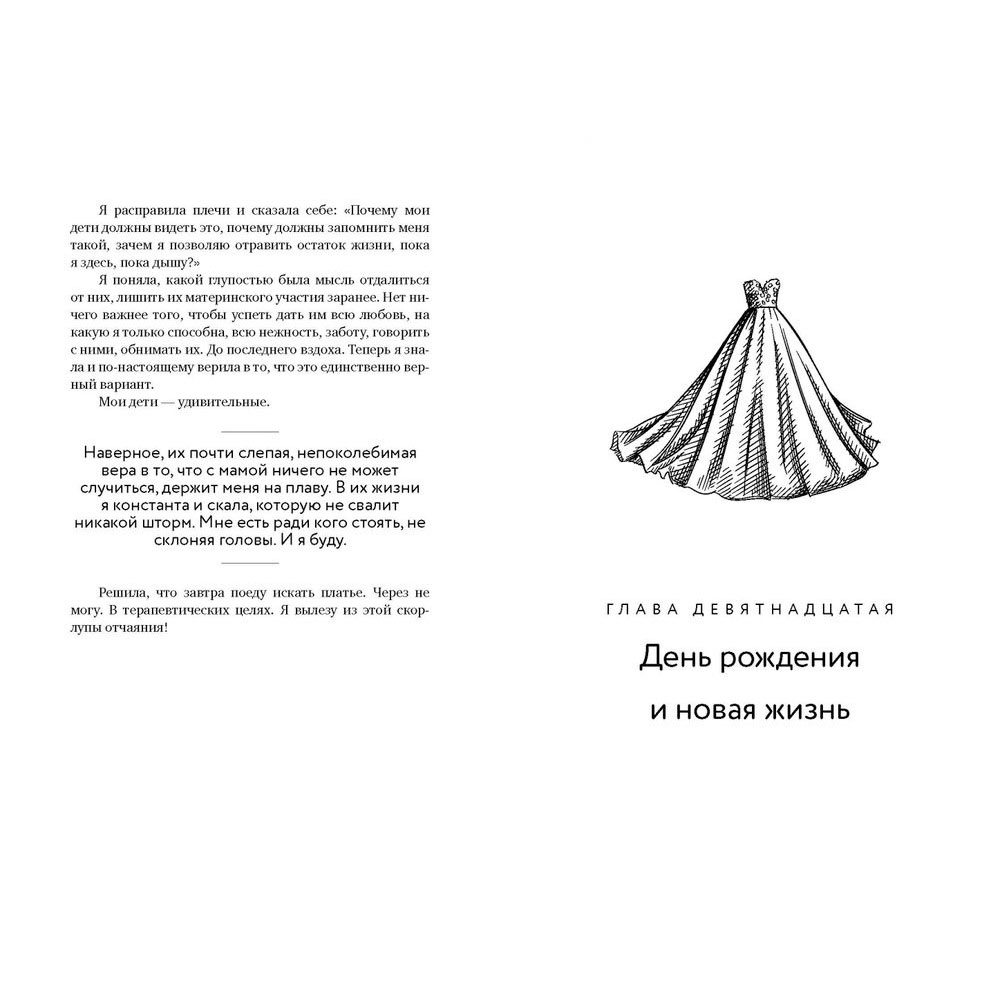 Книга "Книга Надежды. Утро наступает всегда", Мелешко Н. - 3