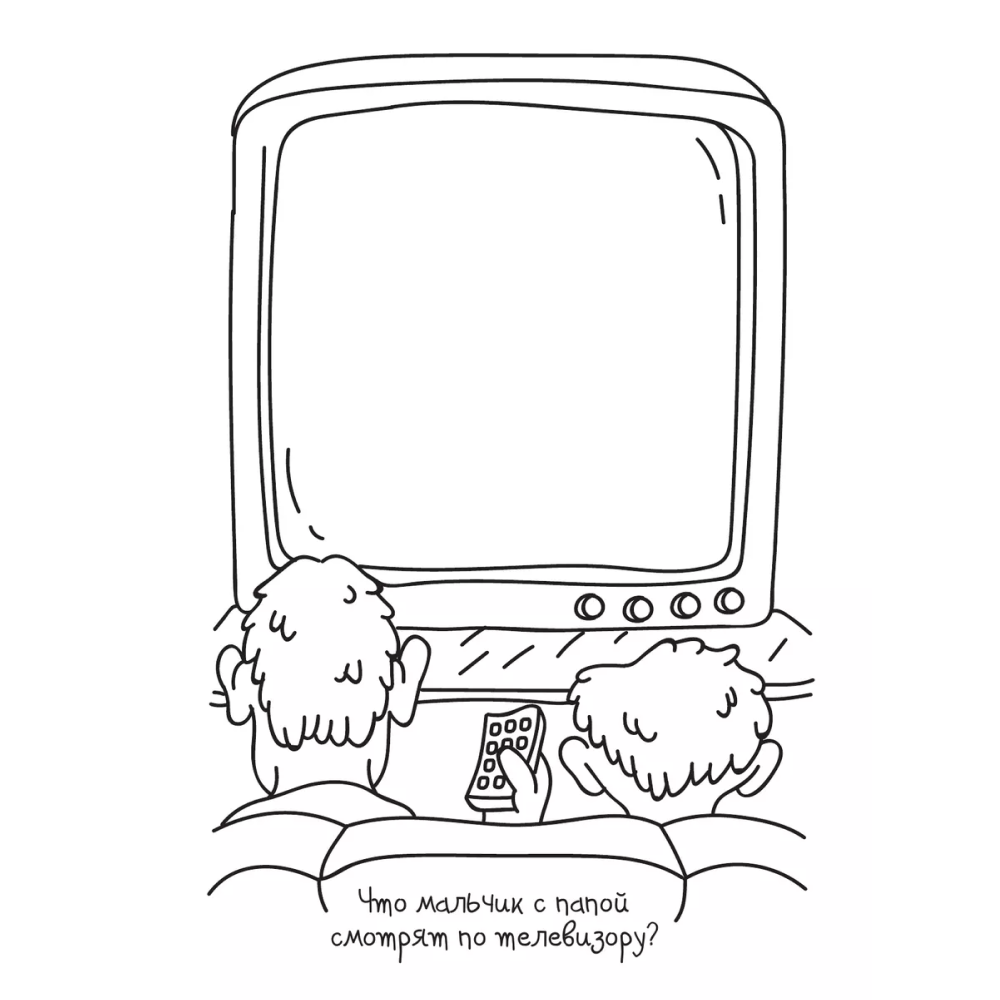 Раскраска "Каракуливая раскраска. Скетч-рисовалка" - 8