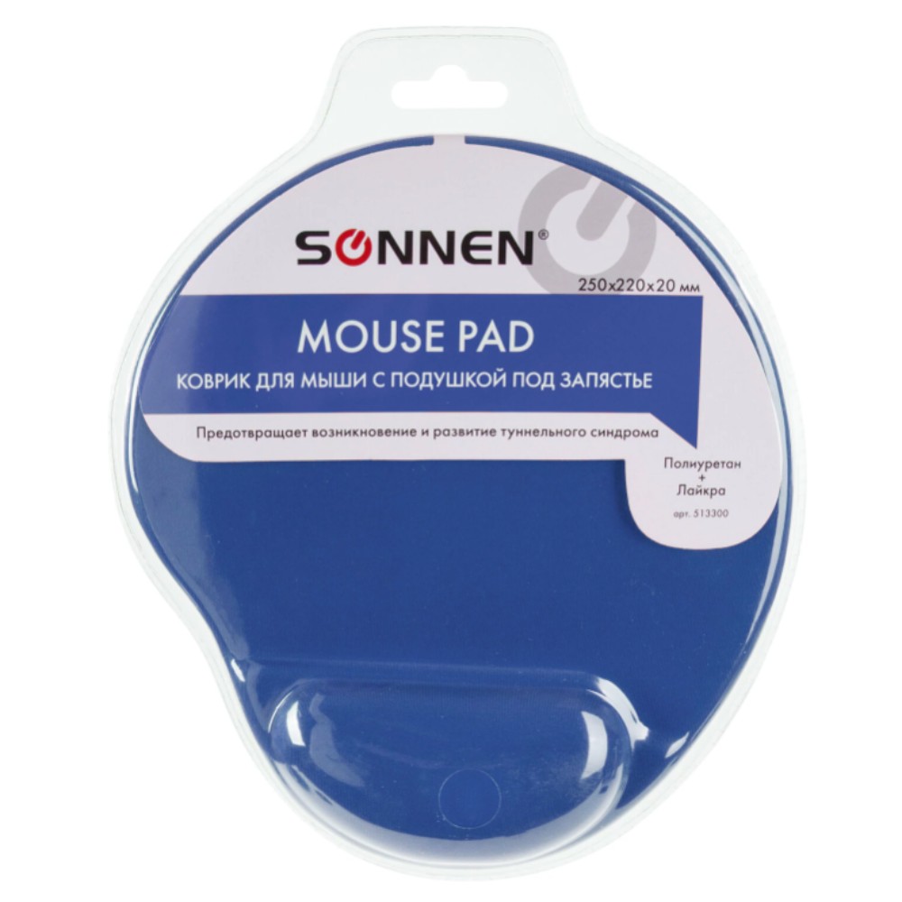 Коврик для мыши "Sonnen", 250х220х20 мм, полиуретан, лайкра, с подушкой под запястье, синий