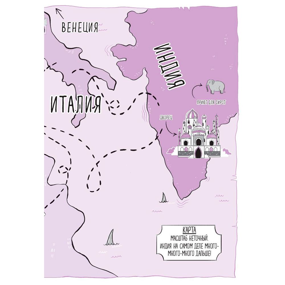 Книга "Сокровища похищенной мумии (выпуск 4)", Гарриет Уайтхорн - 5