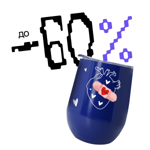 WOW-цены на уникальные товары