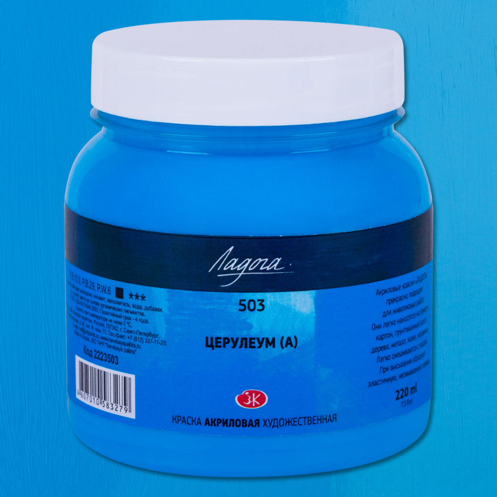 Краски акриловые "Ладога", 503 церулеум аналог, 220 мл., банка