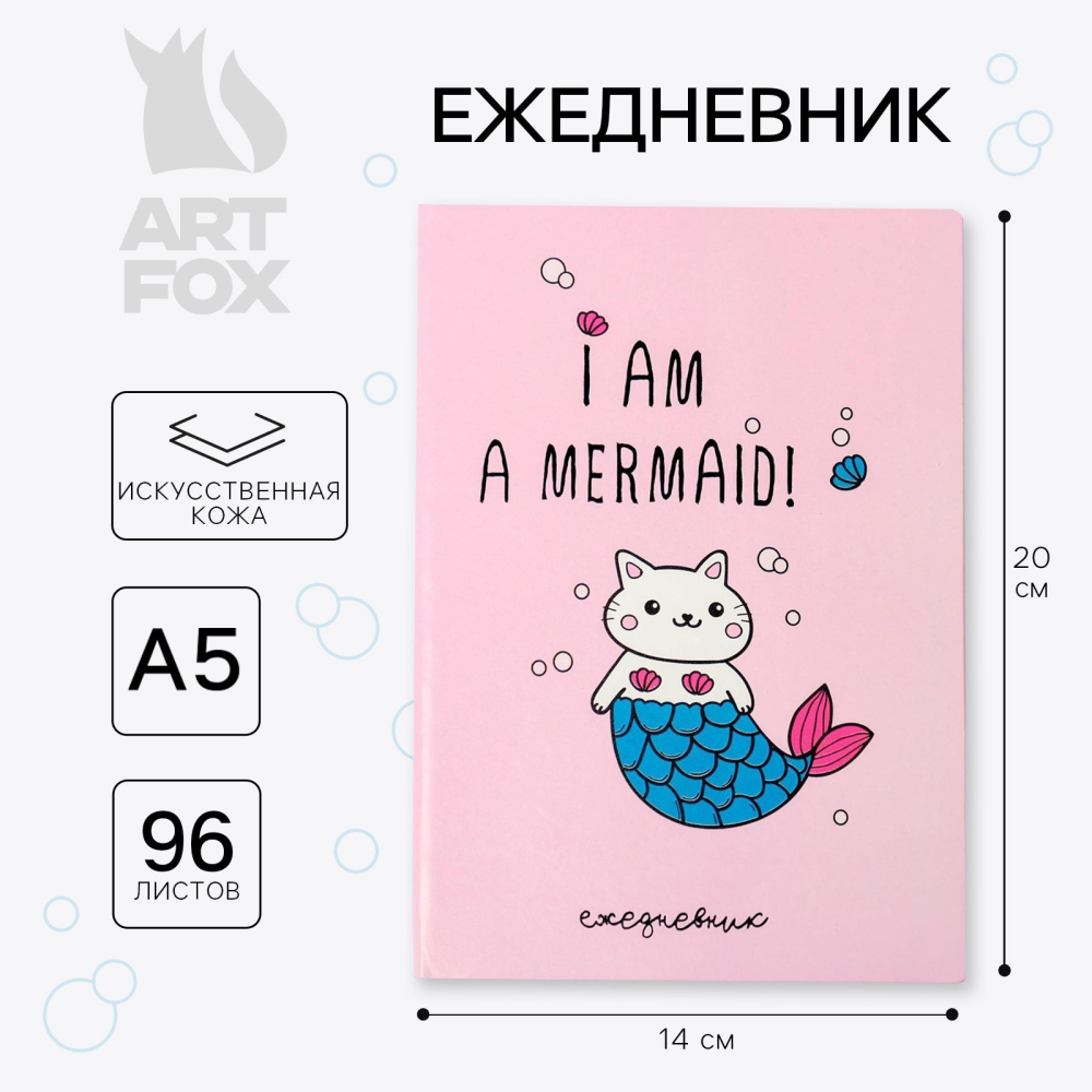 Ежедневник недатированный "I am a mermaid", А5, 192 страницы, розовый