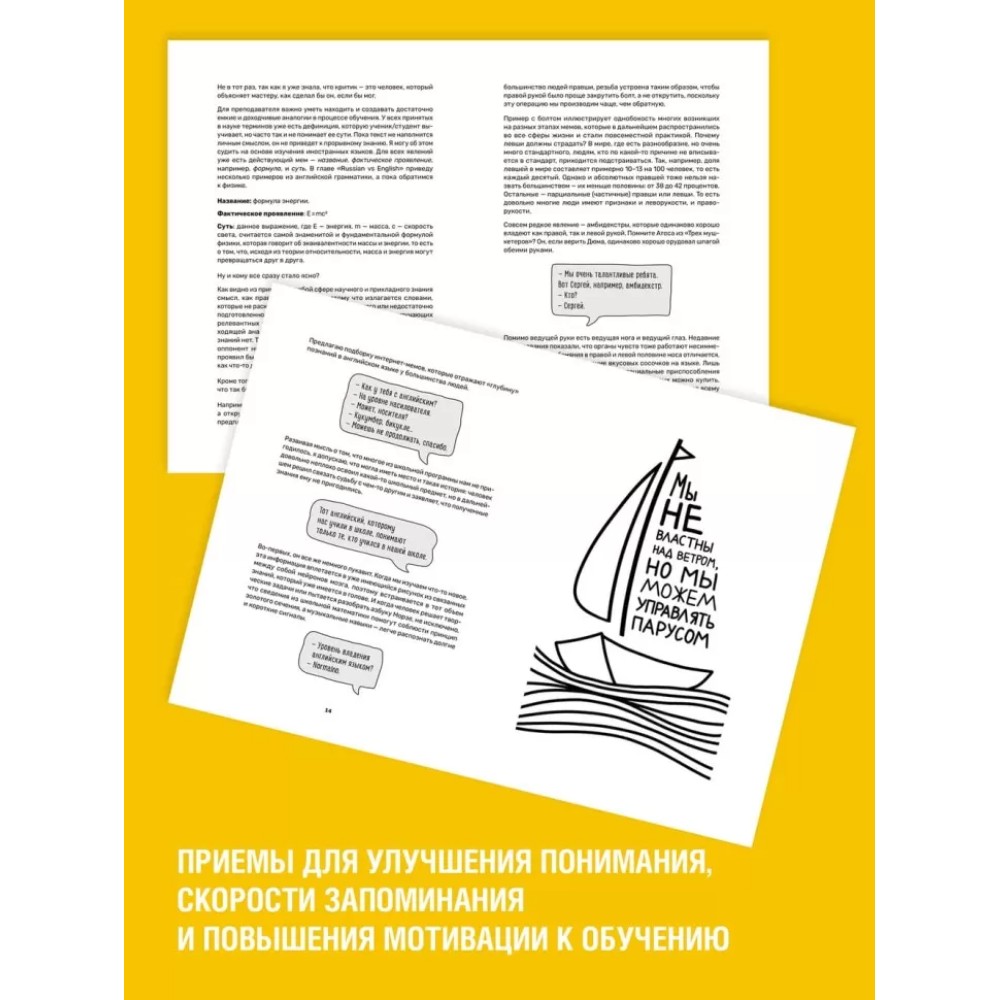 Книга "Обучение через мемы. Инновационная методика преподавания английского языка", Алевтина Попова