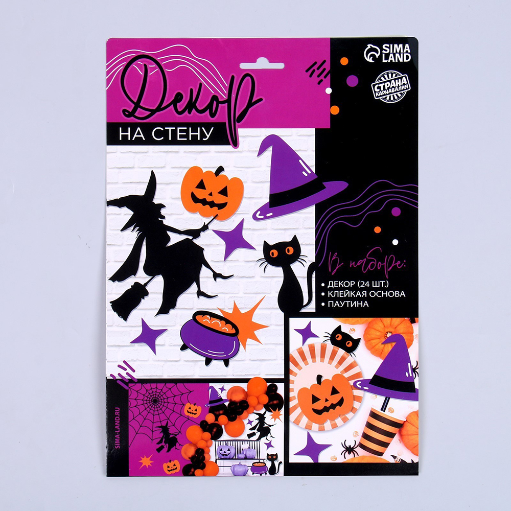 Набор карнавальный "Вечеринка ведьм", черный, оранжевый - 3