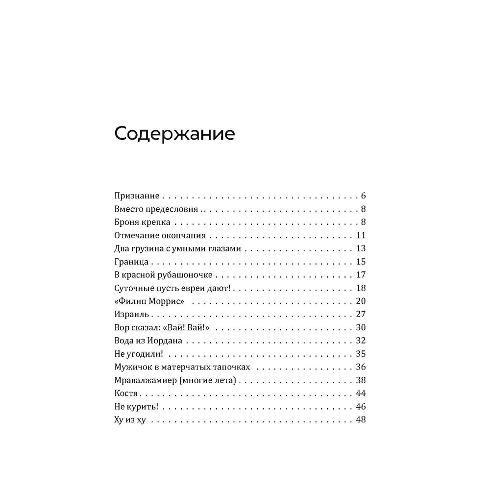 Комплект из 3-х книг "Данелия", Георгий Данелия - 5