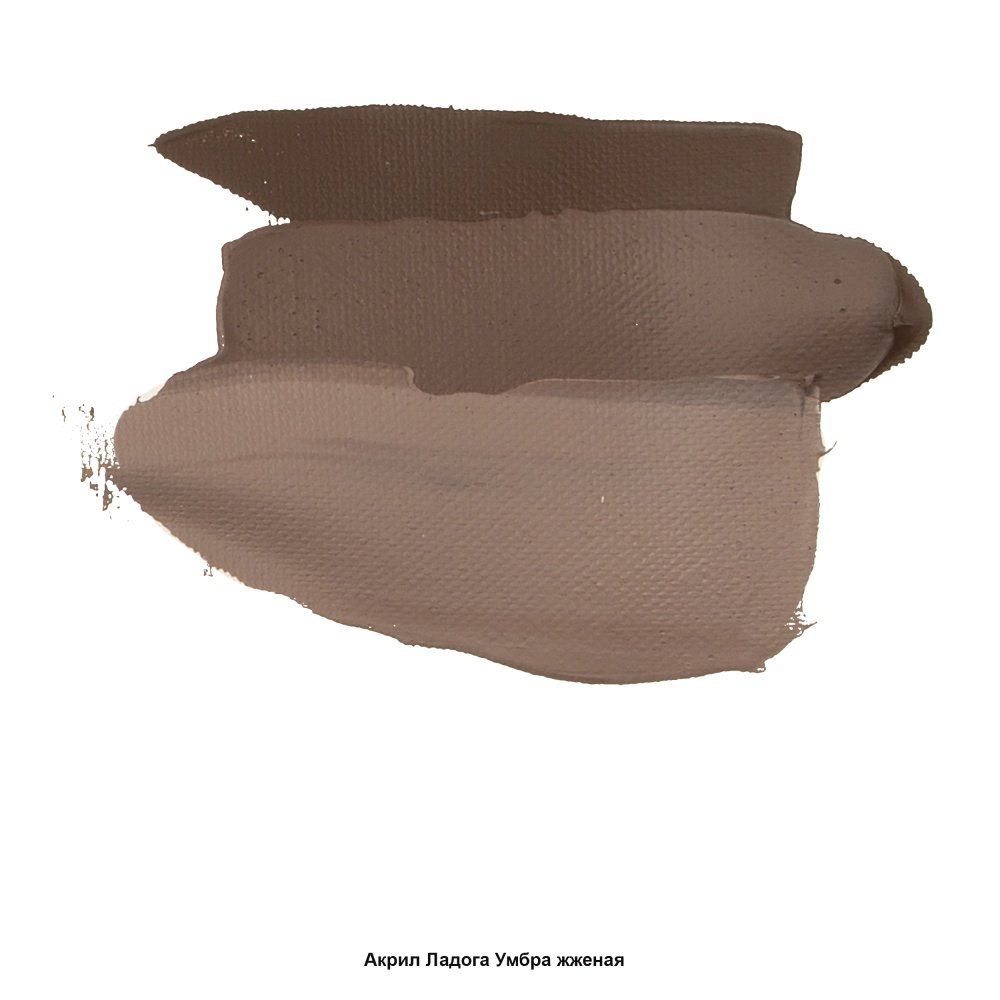 Краски акриловые "Ладога", 408 умбра жженая, 46 мл., туба - 3