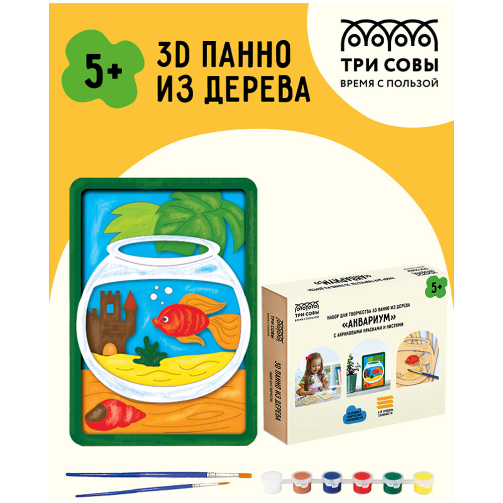 Набор для творчества "3D панно: Аквариум" - 2