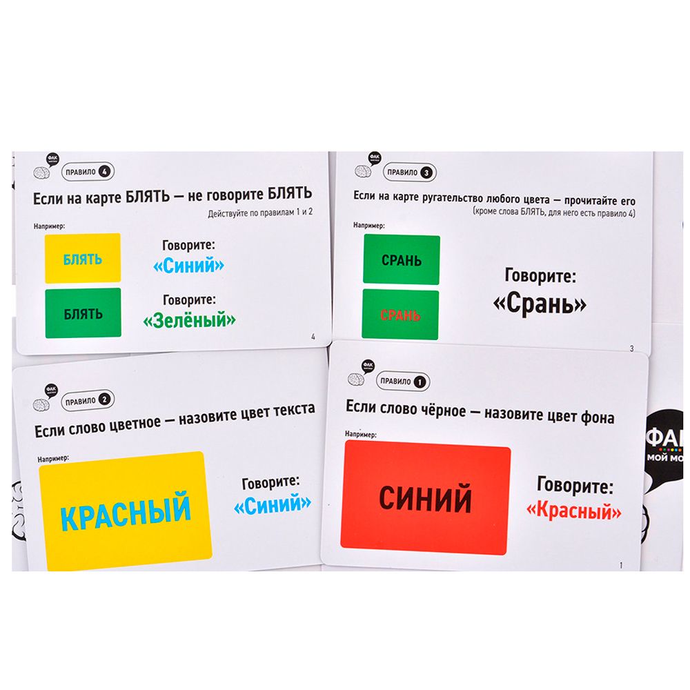 Игра настольная "Фак мой мозг" - 5