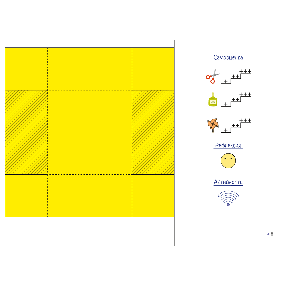 Трудовое обучение. 1 класс. Альбом заданий, Палашкевич Е.П. - 9