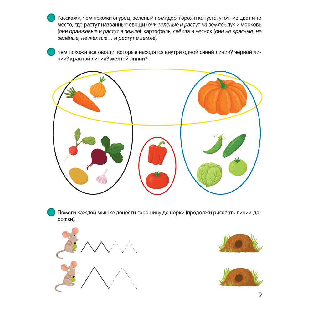 Книга "Умней-ка. 5-6 лет. Математическая мозаика", Житко И. В. - 6