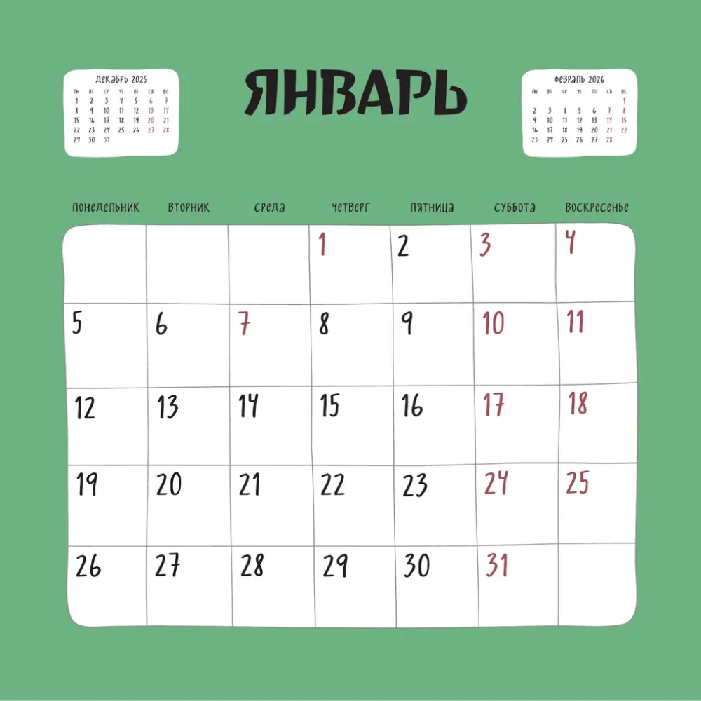 Календарь настенный перекидной "Трудовыебудни" на 2026 год - 4