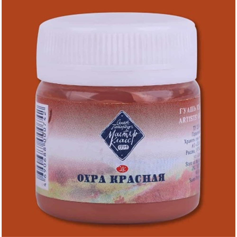 Краски гуашевые "Мастер-класс", 309 охра красная, 40 мл, банка