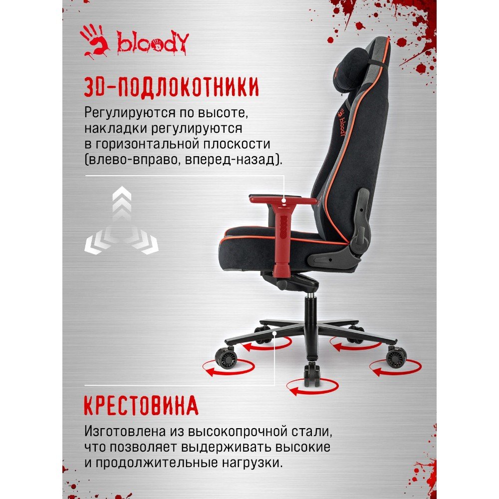 Кресло компьютерное Бюрократ A4Tech Bloody GC-680, искусственная замша, черный, серый, металл - 28