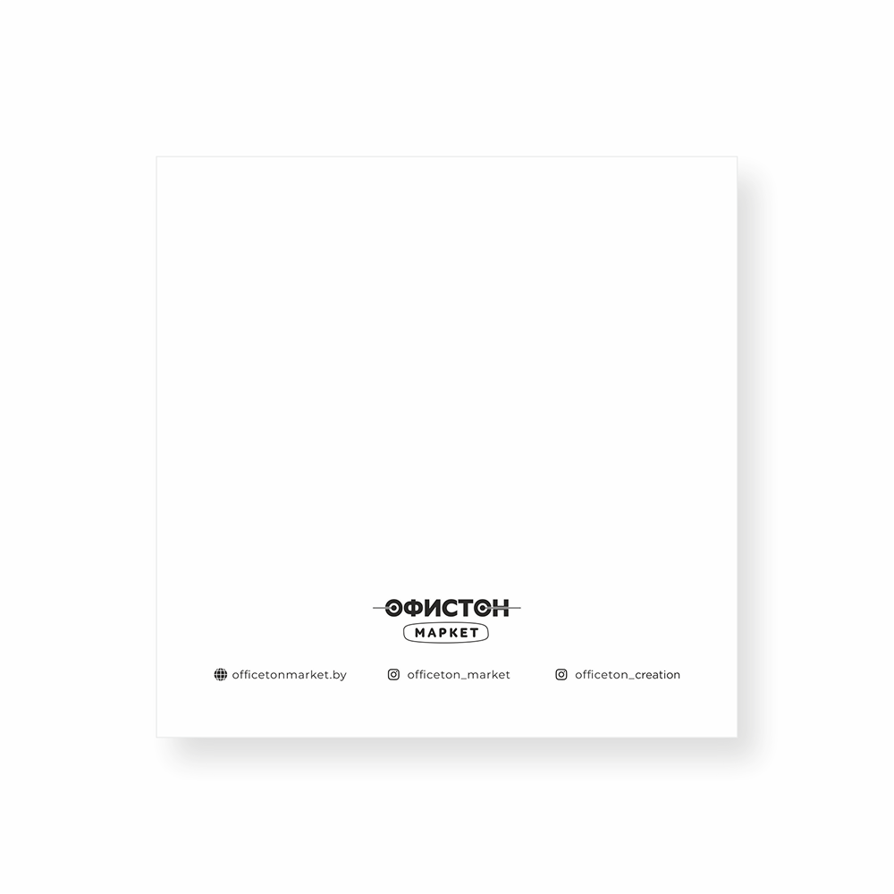 Открытка-стикер "Творчество начинается с тебя", 3D