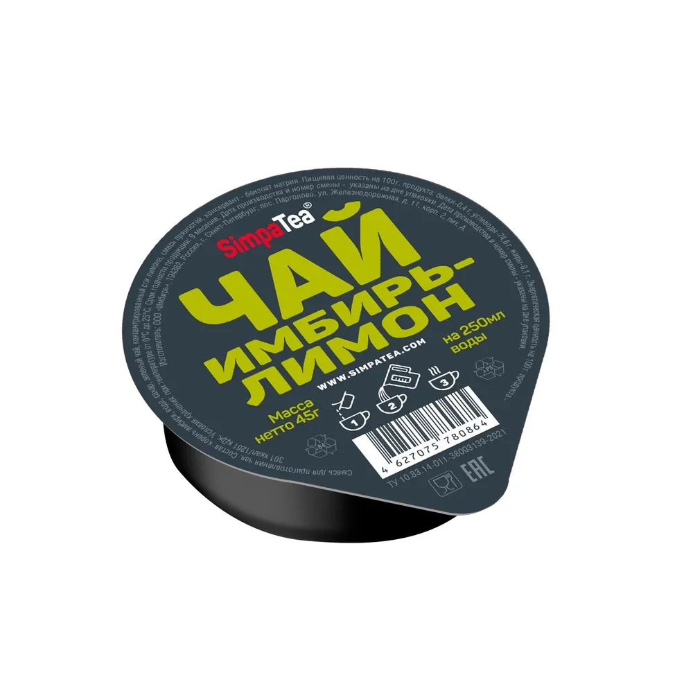 Смесь для приготовления чая "SimpaTea", имбирь-лимон, 45 г. 
