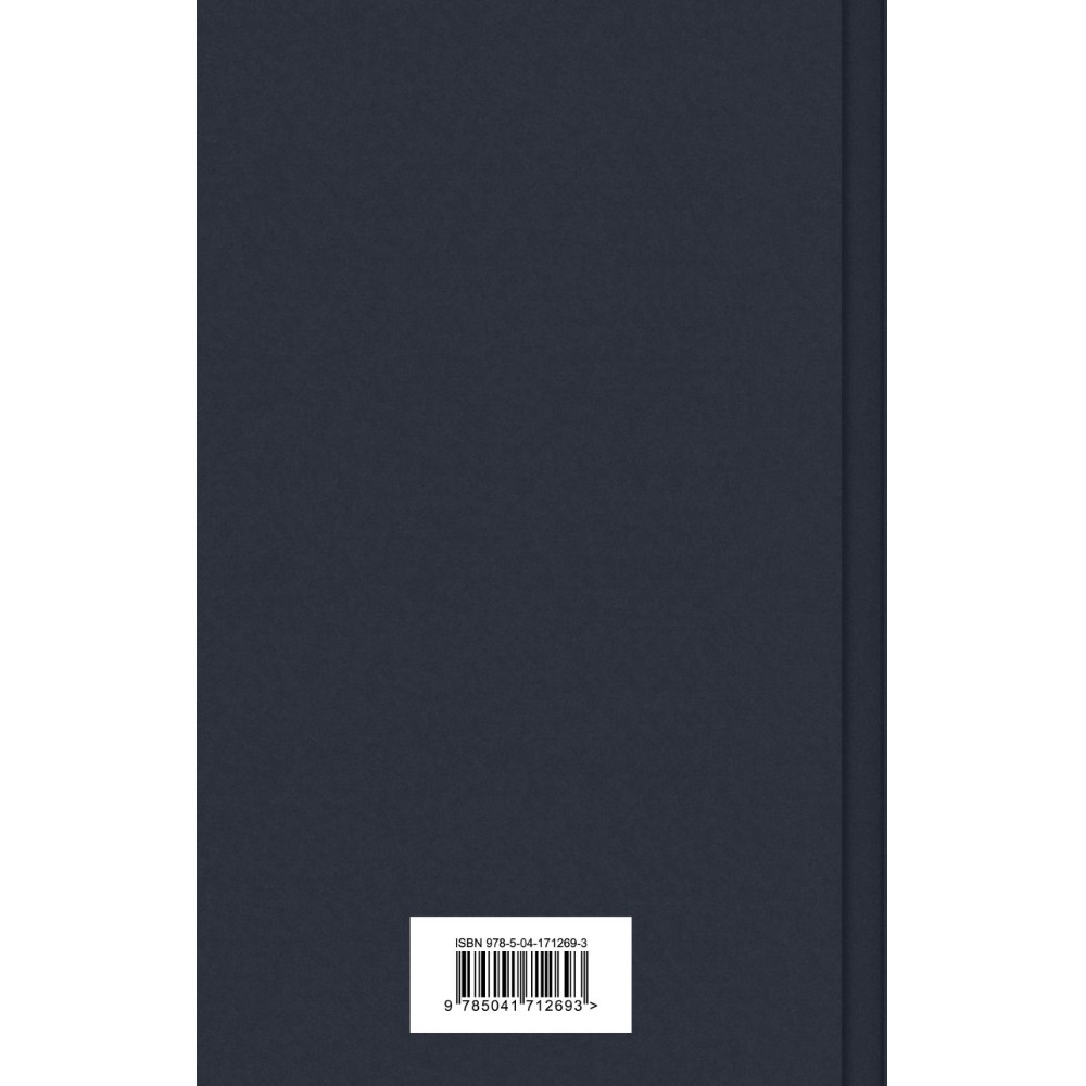 Книга "Мифы Ктулху", Говард Лавкрафт