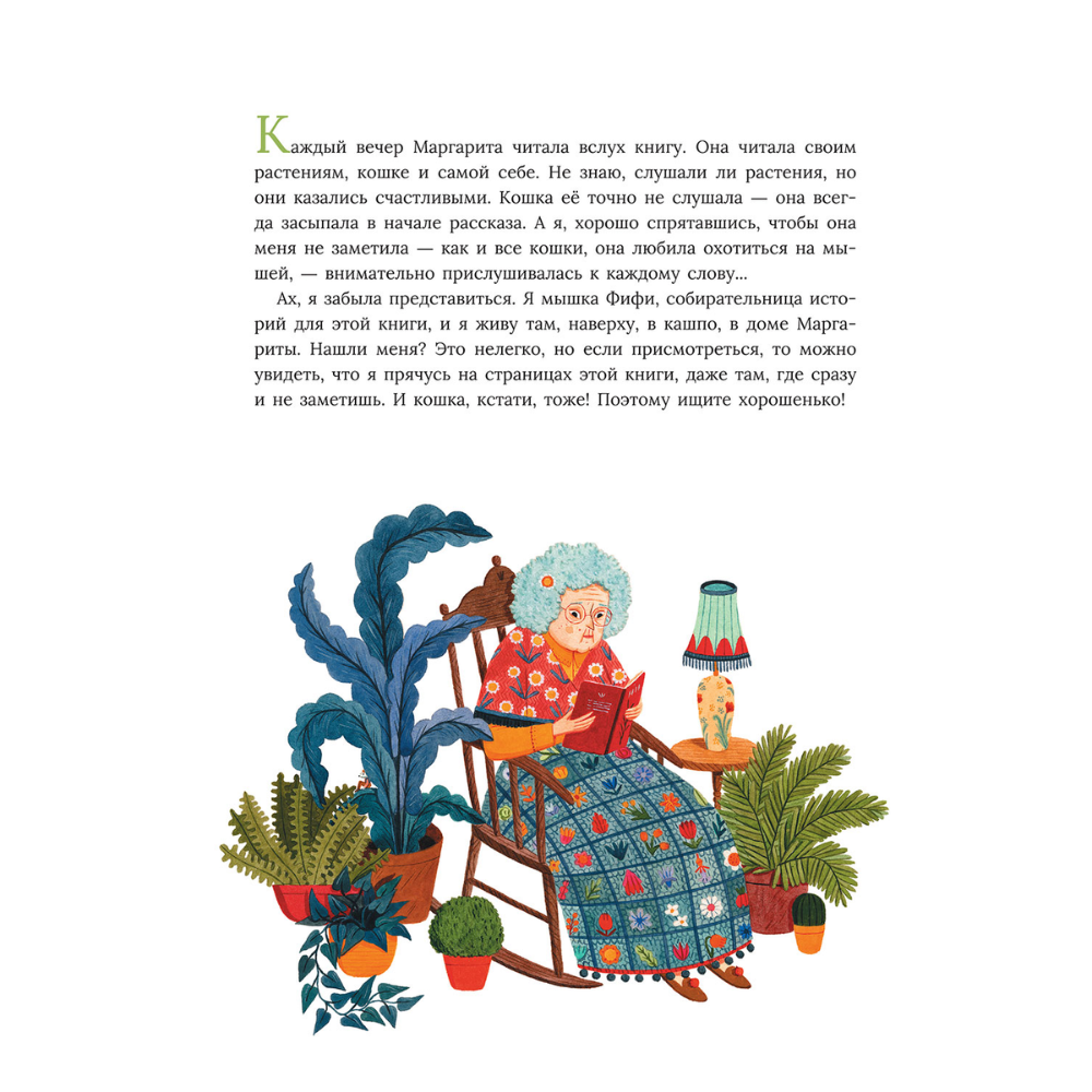 Книга "Коллекционерка", Лейре Салаберья