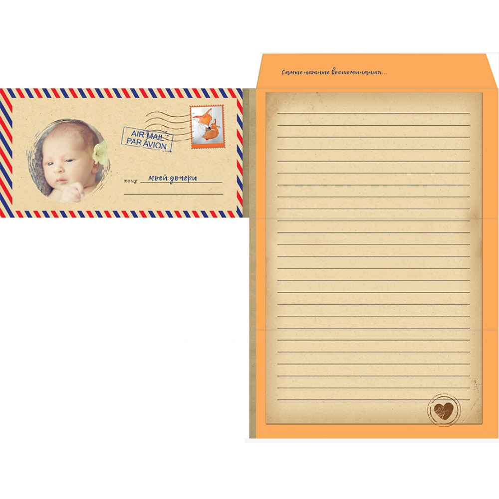 Набор подарочный "Письма в будущее для моей дочери" (конверт, письмо) - 3