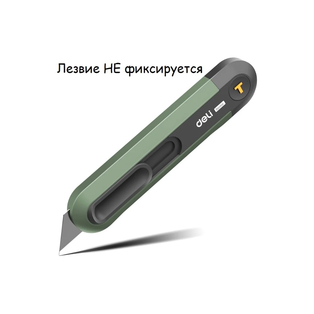 Нож строительный Deli HS EHT4008L, 135x30 мм, трапеция, Soft Touch, зеленый