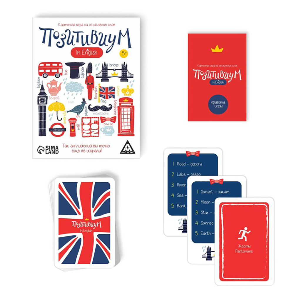 Игра настольная "Позитивиум in English 5+", 50 карт