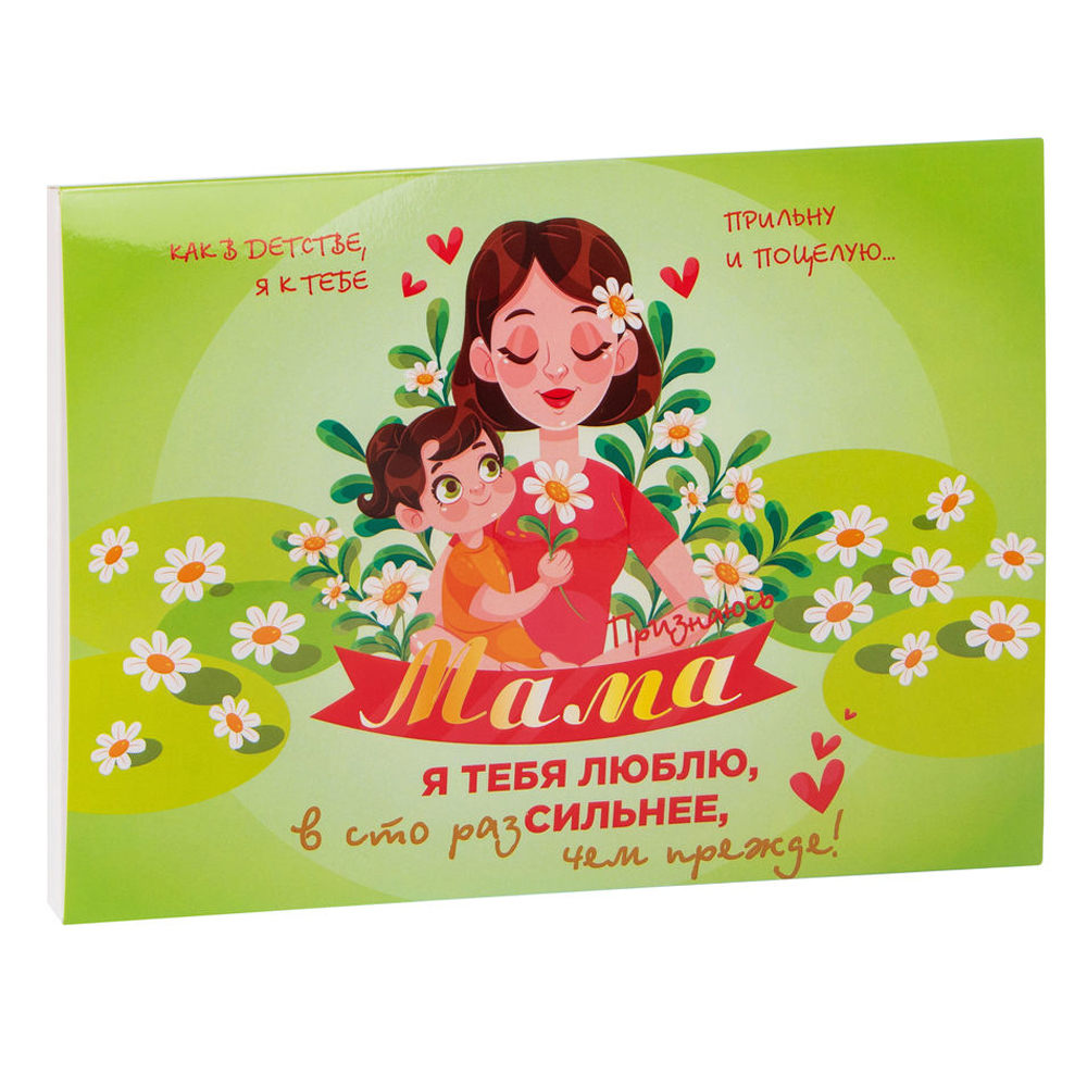 Шоколад молочный "Премьера. Для мамы", 120 г - 4