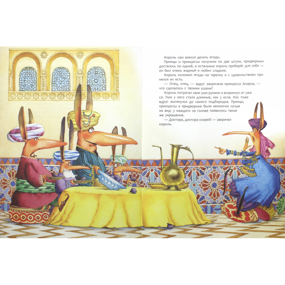 Книга "Маленький Мук", Гауф В.  - 3