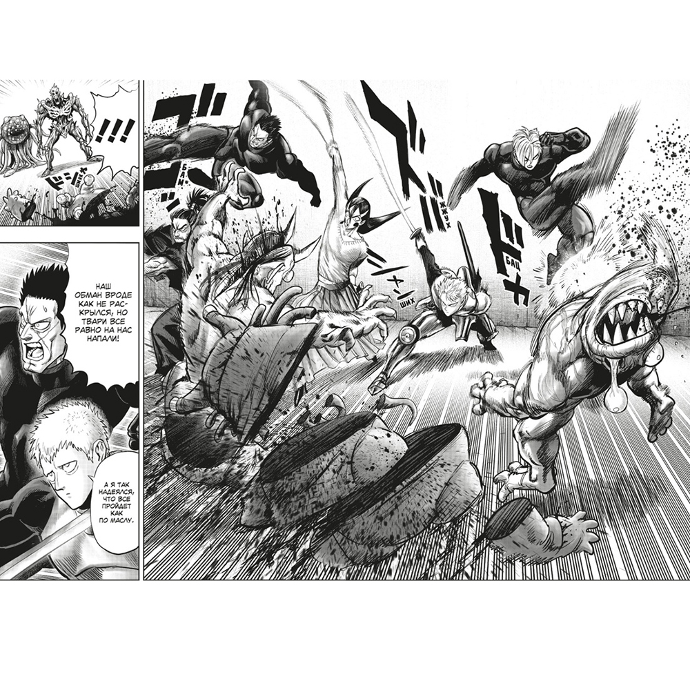 Книга ONE "One-Punch Man. Книга 12"