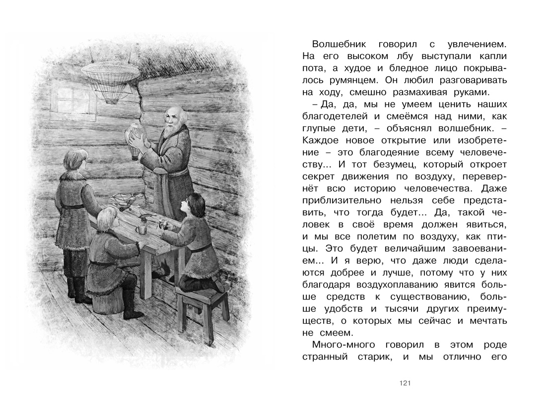 Книга "ЧЛУ. Серая Шейка", Дмитрий Мамин-Сибиряк - 7