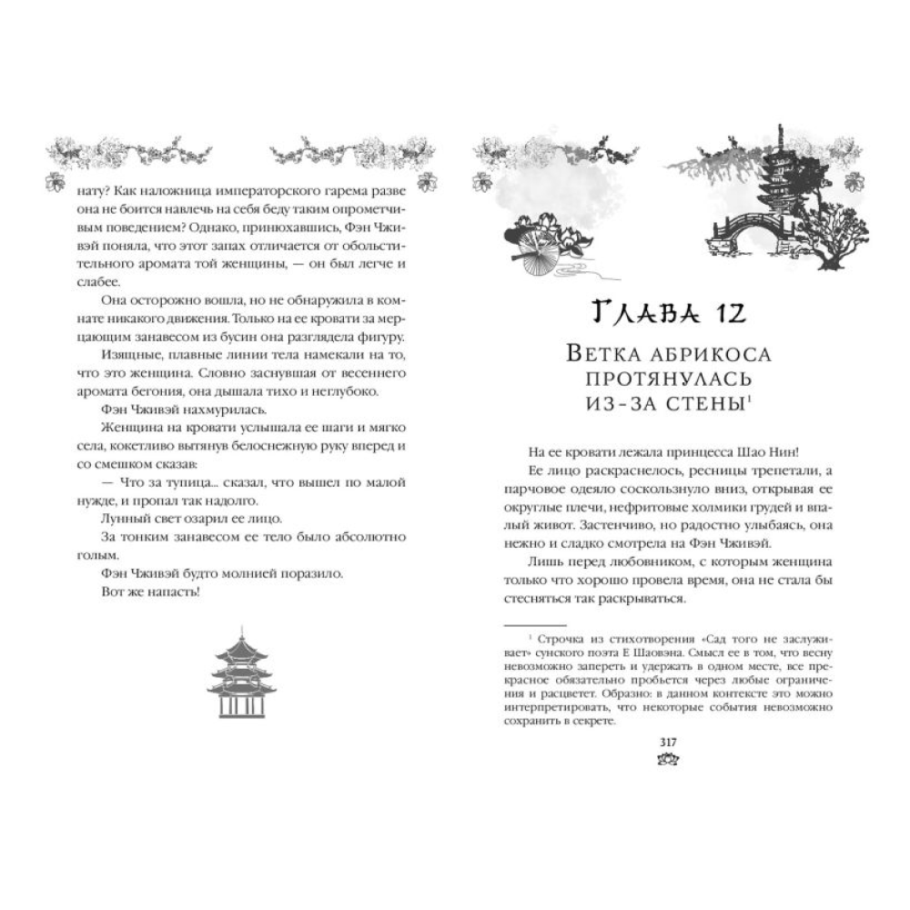 Книга "В тёмном омуте Дицзина" книга 4, Тянься Гуйюань - 4