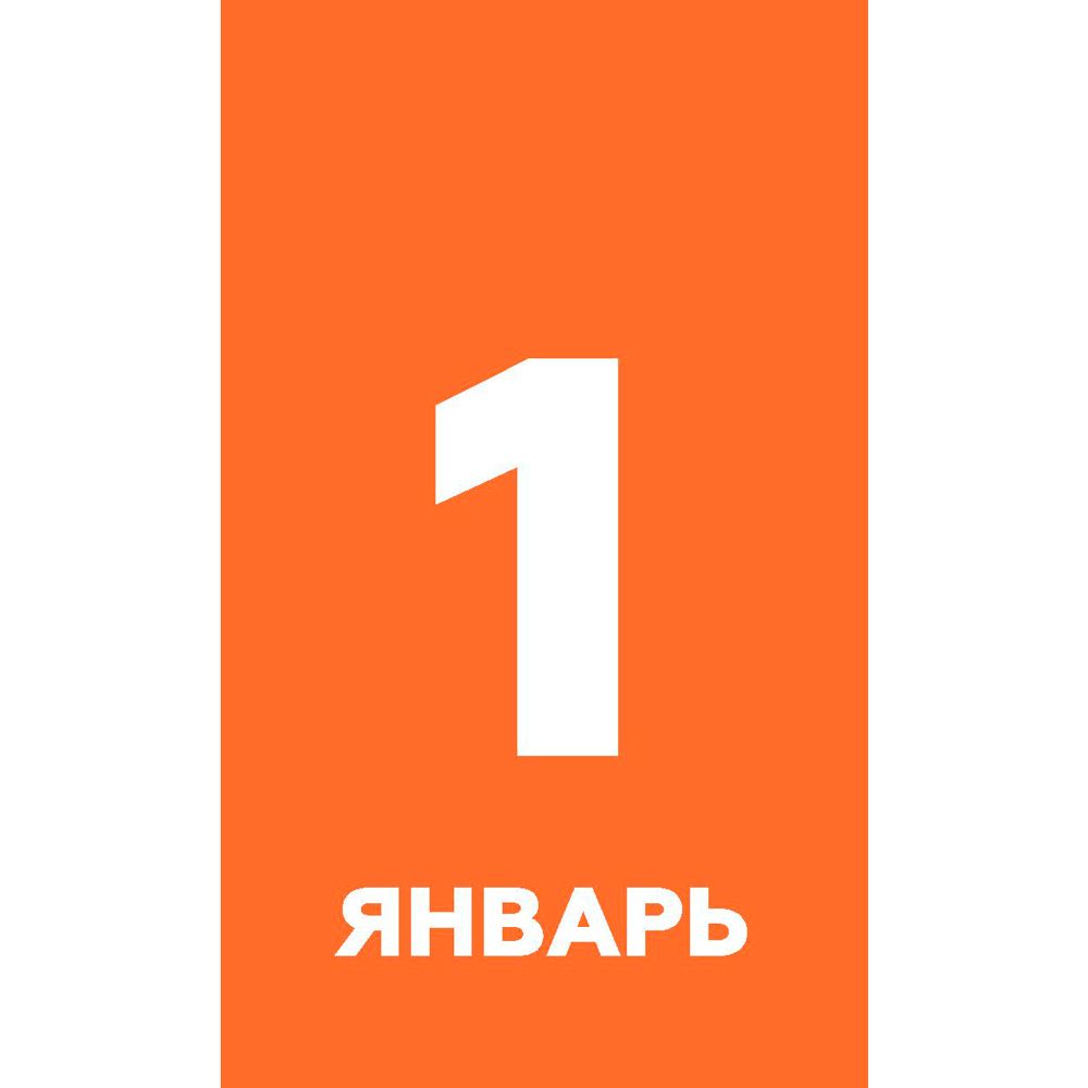 Книга "План достижения успеха: 365 идей", Наполеон Хилл - 8