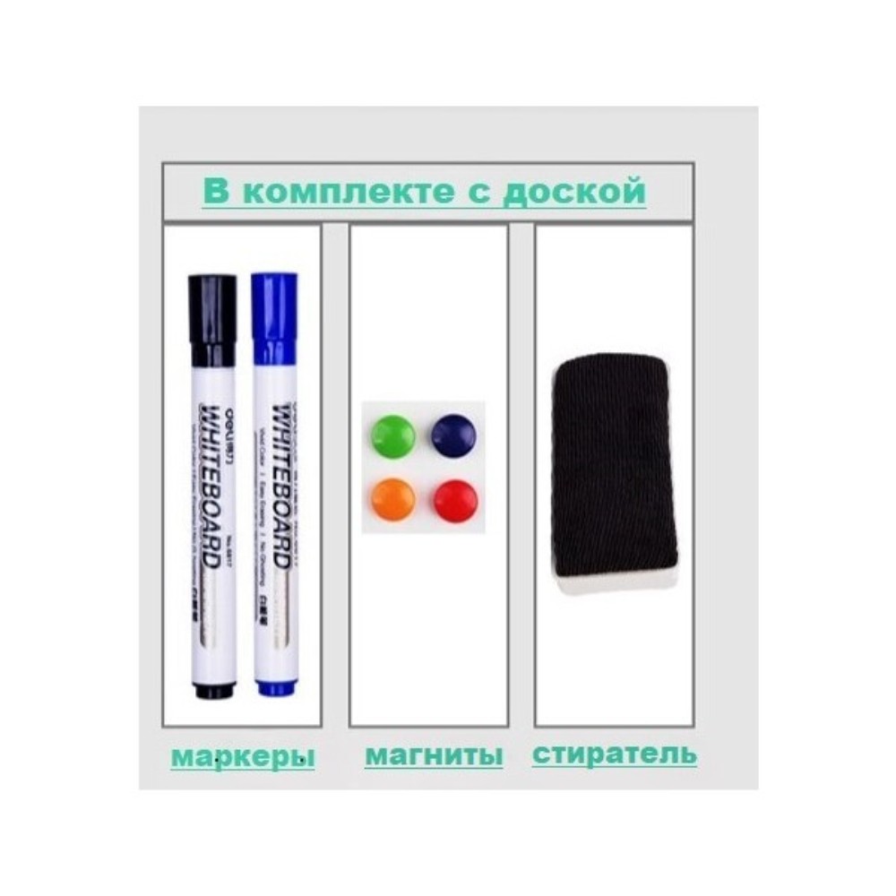 Доска магнитно-маркерная  90*120 см, Deli, белый - 4