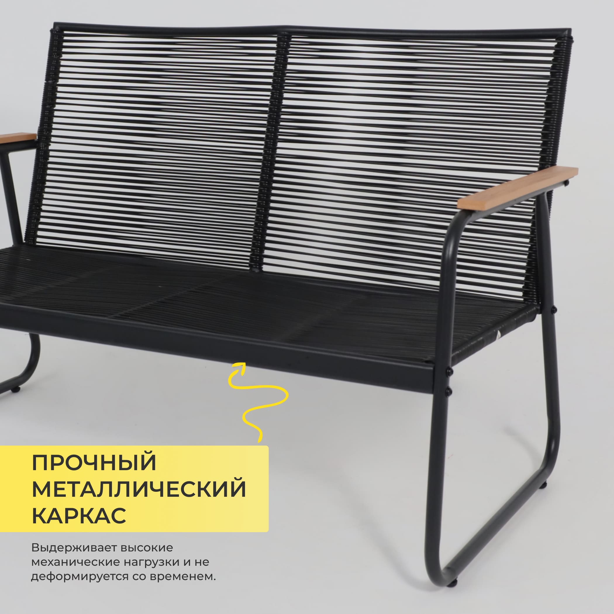 Комплект мебели садовой AksHome GARDENIA (кресло  2 шт, диван 1 шт, стол 1 шт), черный - 6
