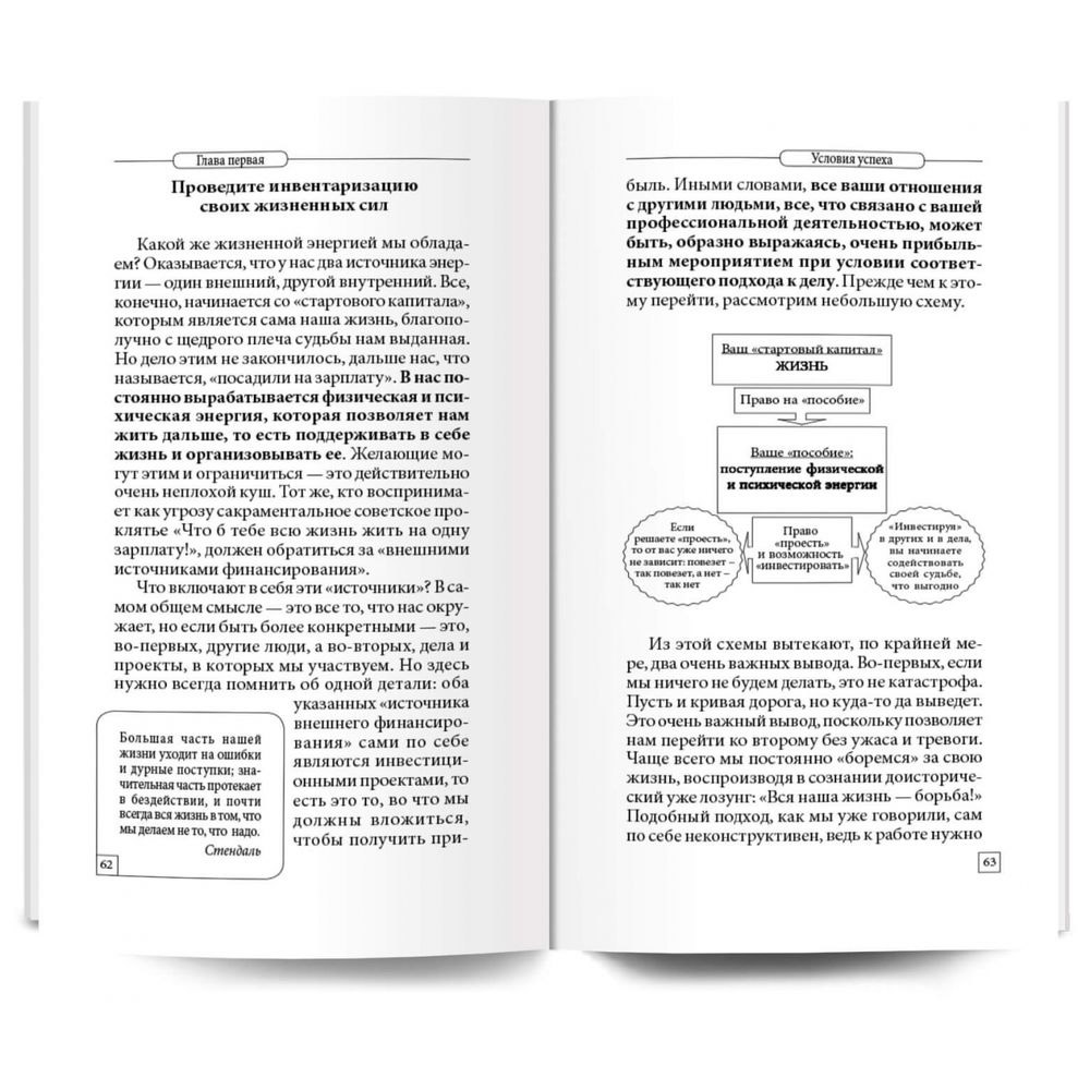 Книга "Настоящая жизнь. Вам шашечки или ехать?", Андрей Курпатов - 3