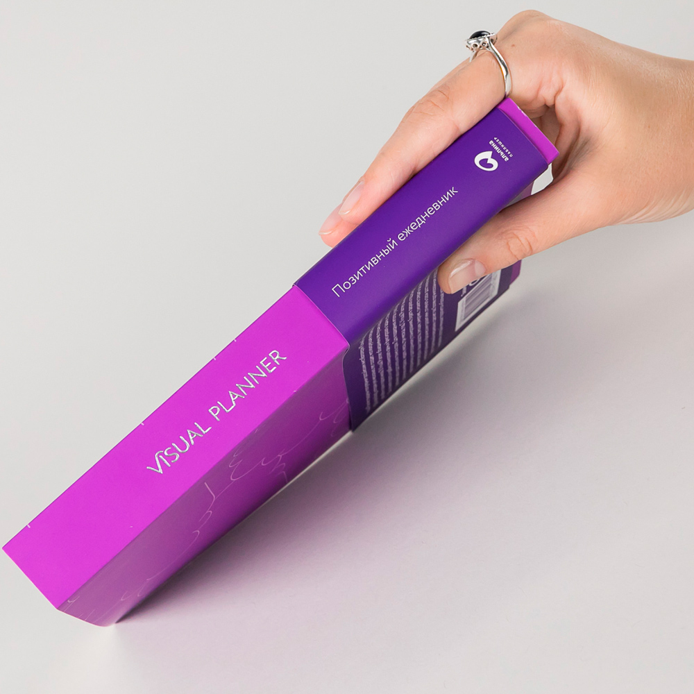 Ежедневник "Visual planner: Цели. Мечты. Достижения", А5, 288 страниц, ежевика - 4