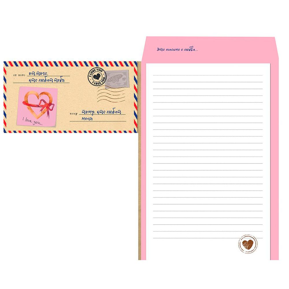 Набор подарочный "Письма тому, кого люблю" (конверт, письмо) - 3