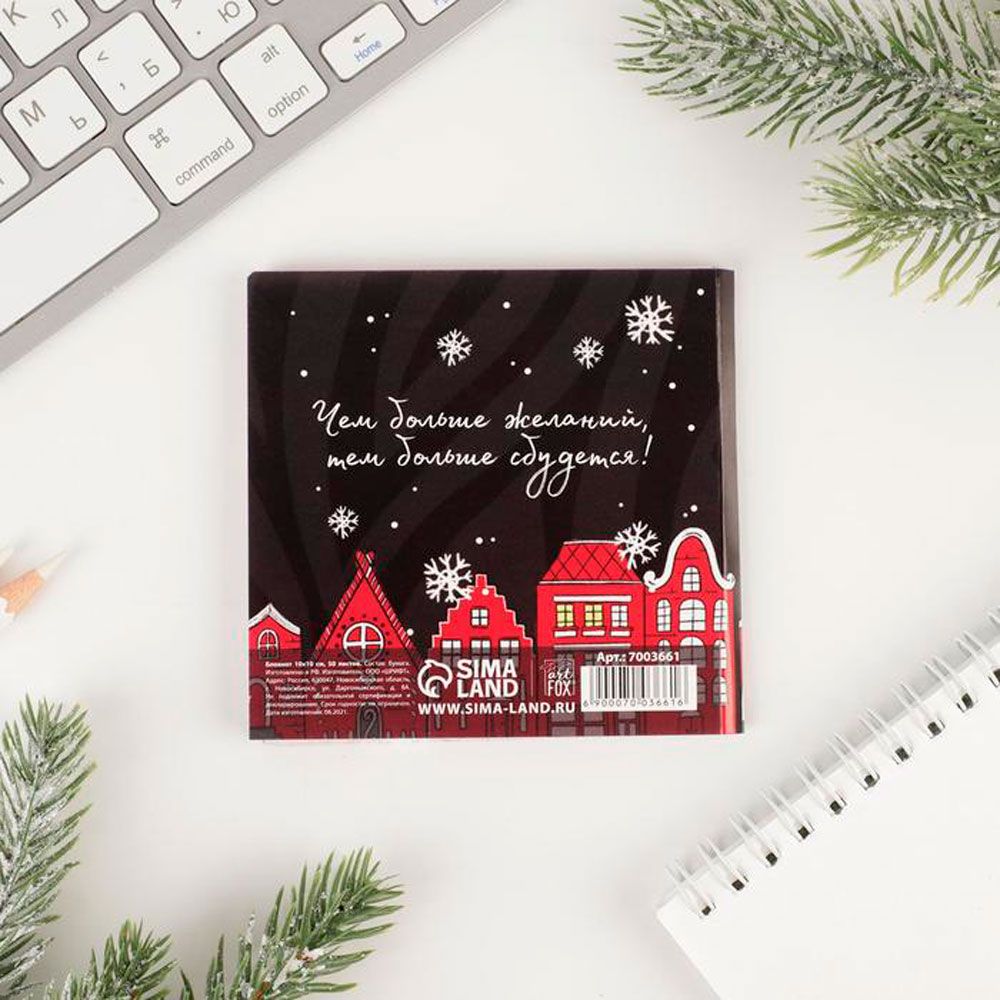 Блокнот "Тепла и уюта этой зимой", 100x100 мм, 50 листов, нелинованный, черный - 3