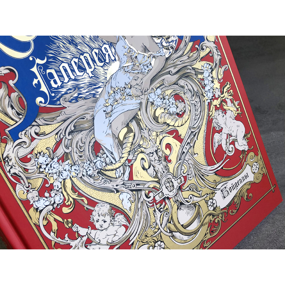 Книга "Галерея Шекспира. Альбом иллюстраций Джона и Джозайя Бойделлов по произведениям Уильяма Шекспира" - 11