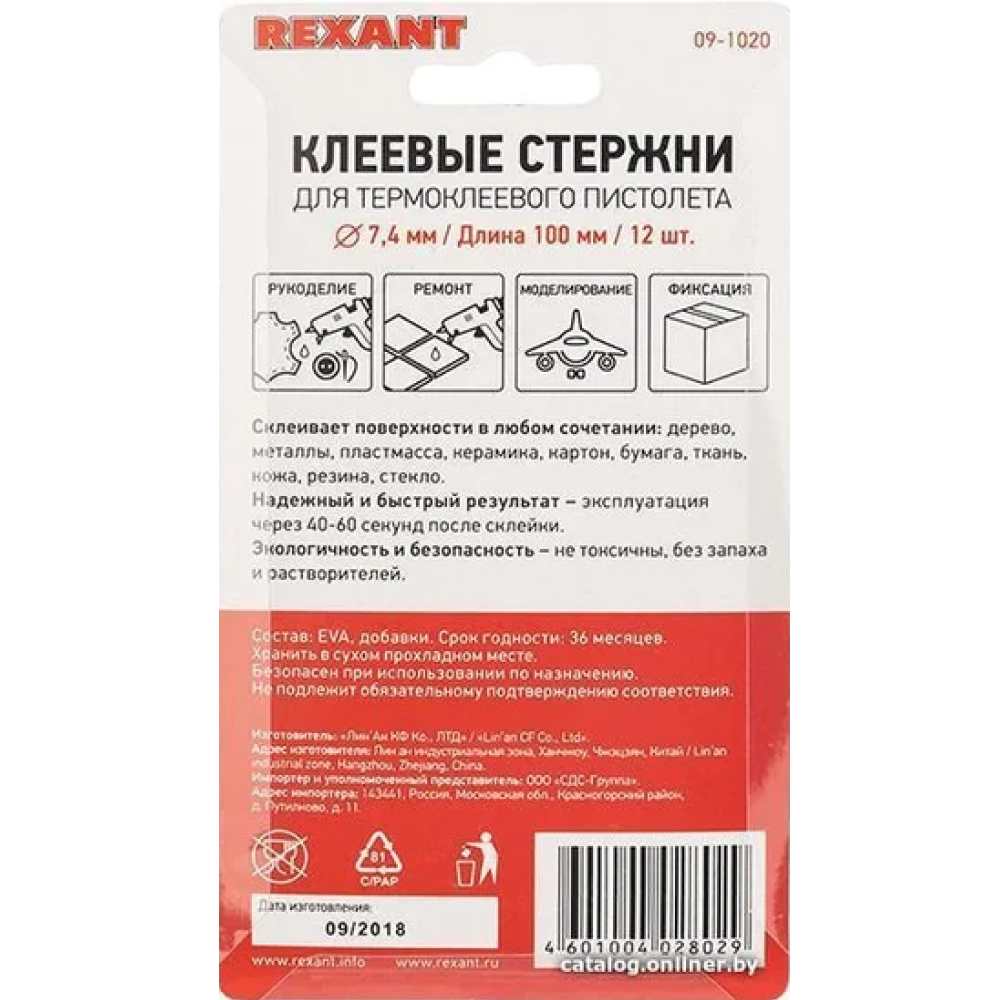 Стержни клеевые REXANT 09-1020, 7.4х100 мм, 12 шт/упак, разноцветный