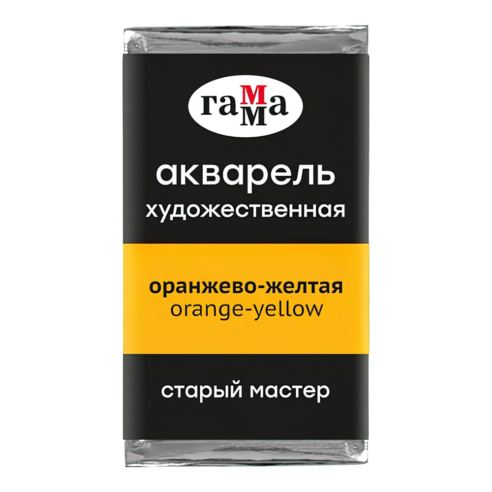 Краски акварельные Гамма 