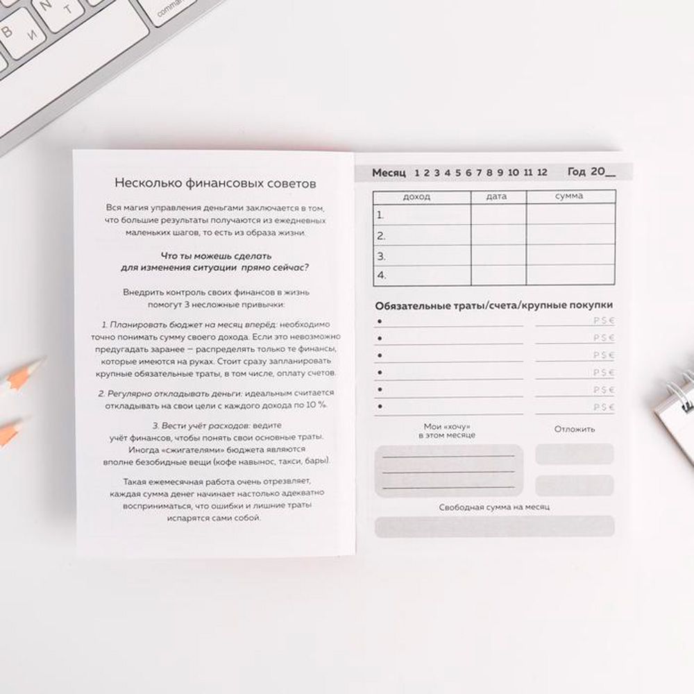 Блокнот для планирования финансов "Превращай мечты в цели", А6, 68 листов, бирюзовый - 5