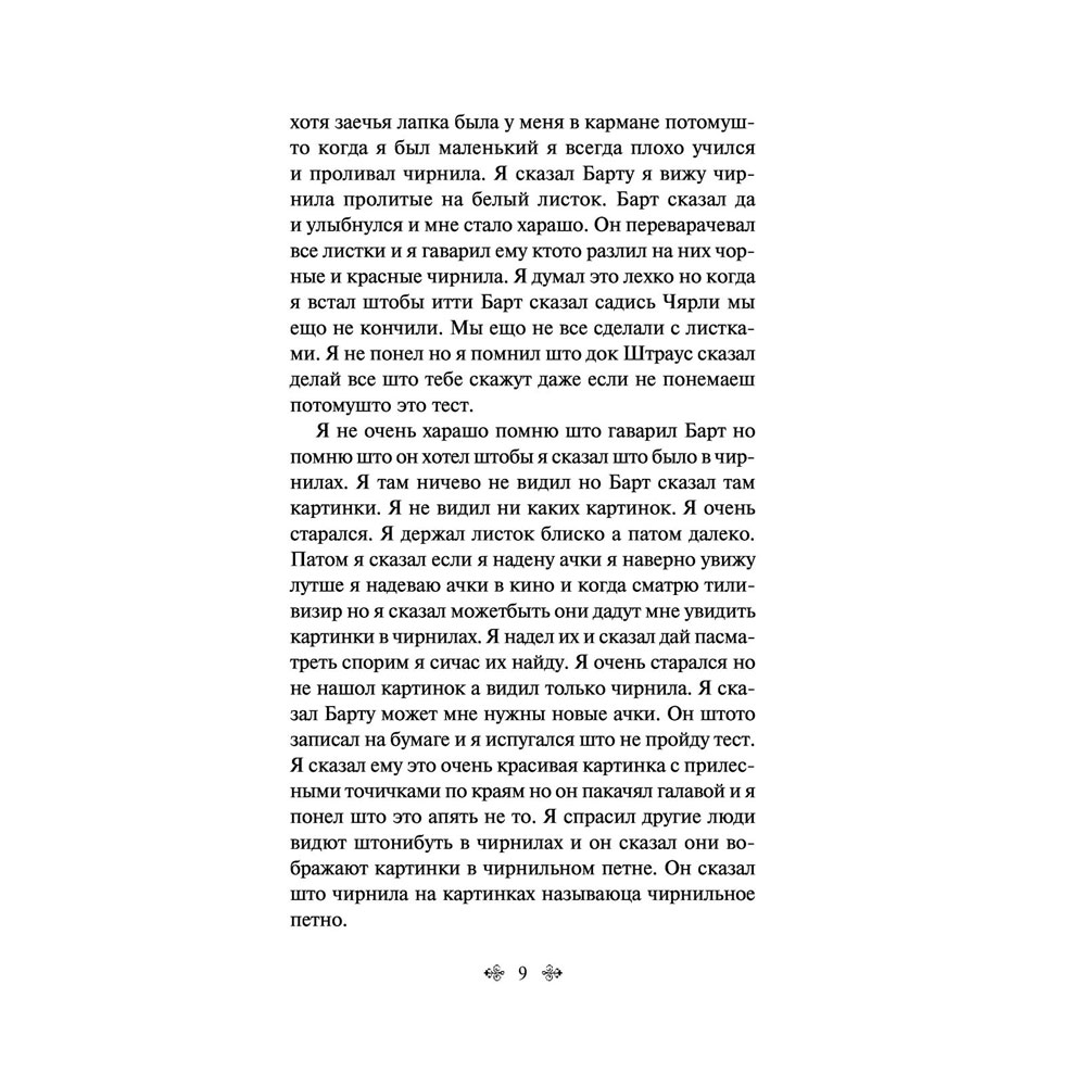 Книга "Искусство войны", Сунь-Цзы - 7